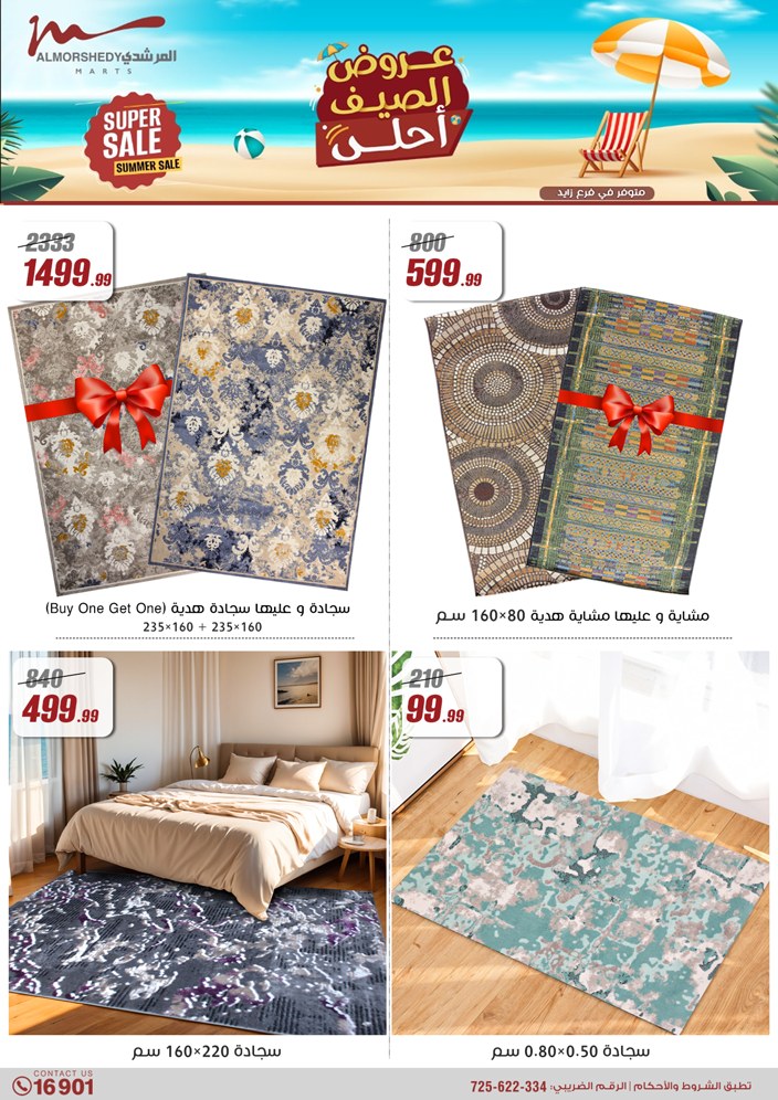 almorshedy offers from 27jun to 4jun 2025 عروض المرشدى من 27 يونيو حتى 4 يونيو 2025 صفحة رقم 146